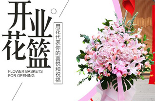 山东青岛平度市仁兆镇大桑园村花篮配送